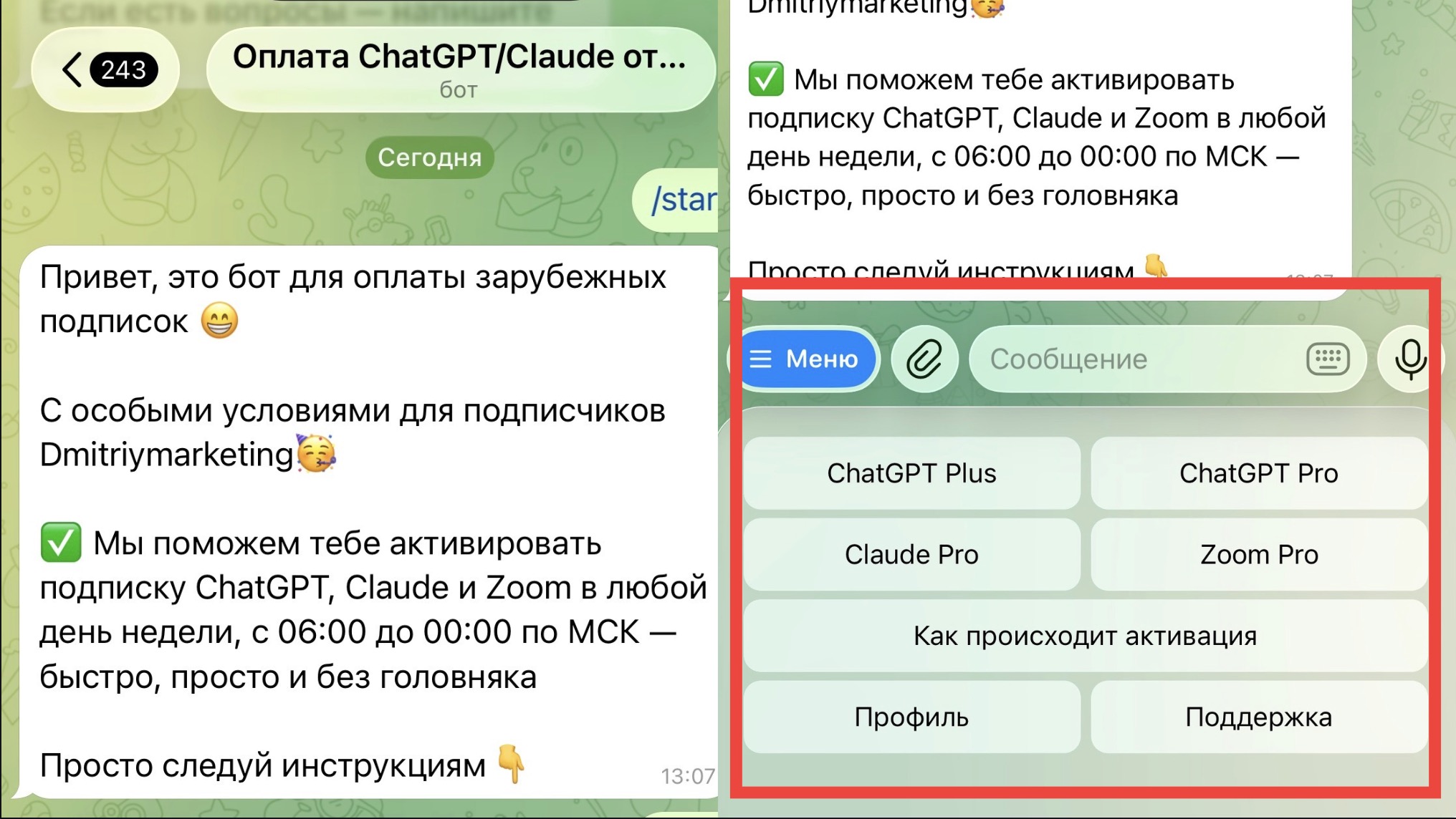 Оплата Claude с русской карты
